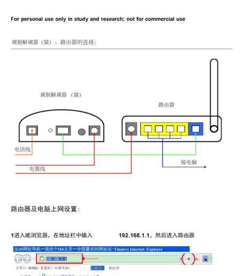 网线连接第二个路由器怎么设置？公用网线路由器设置方法是什么？