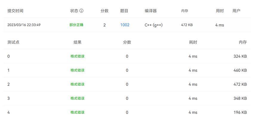 报错1002代表什么？如何解决？