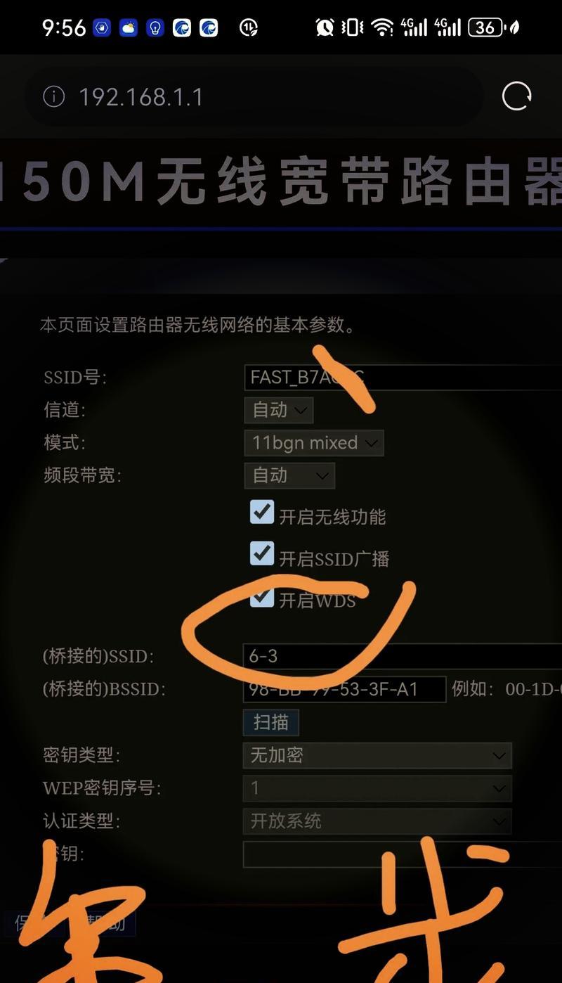 联想路由器中继设置方法是什么？如何配置无线中继？