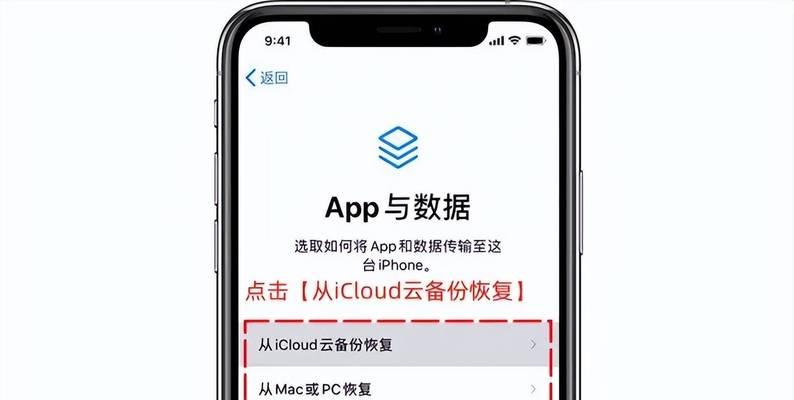 icloud云盘数据恢复方法有哪些？