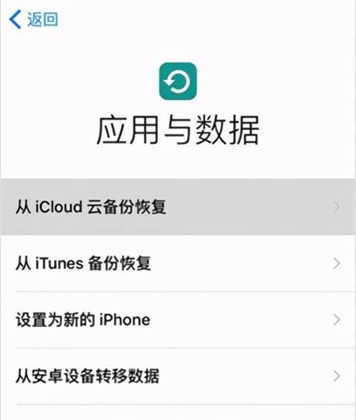 icloud云盘数据恢复方法有哪些？