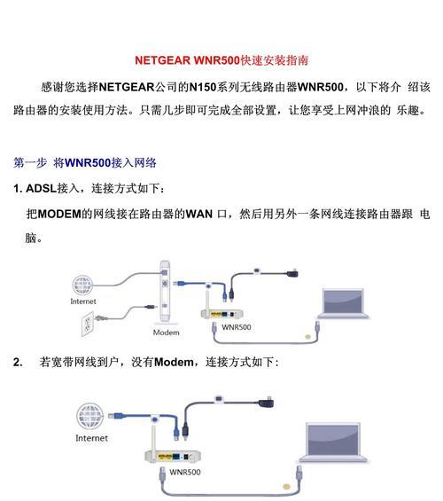 如何设置网件路由器共享打印机？设置过程中可能遇到哪些问题？