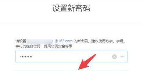 163邮箱密码忘记了怎么办？找回密码的步骤是什么？