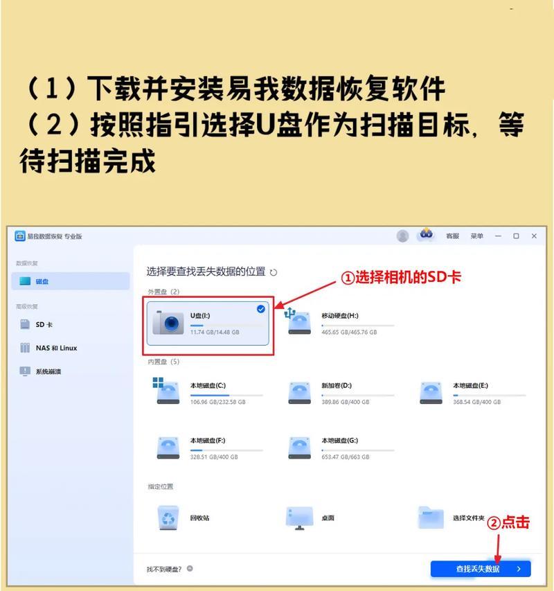 U盘数据丢失怎么恢复？全部消失的数据能找回吗？