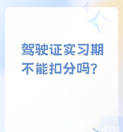 驾照扣满12分后有哪些处理方法？如何恢复驾驶资格？