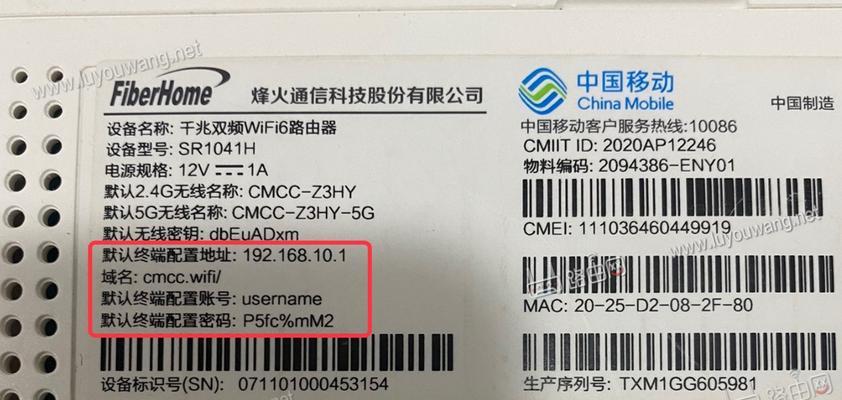 移动路由器密码怎么重置？登录网址192.168.10.1的步骤是什么？