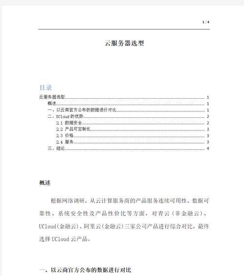 如何优化云基础设施？云服务器定制化解决方案是什么？