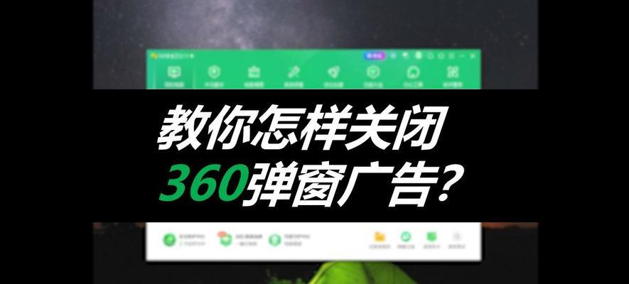 WPS电脑如何关闭弹窗广告？