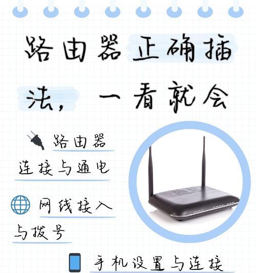 路由器后连接路由器的设置方法是什么？如何正确设置？