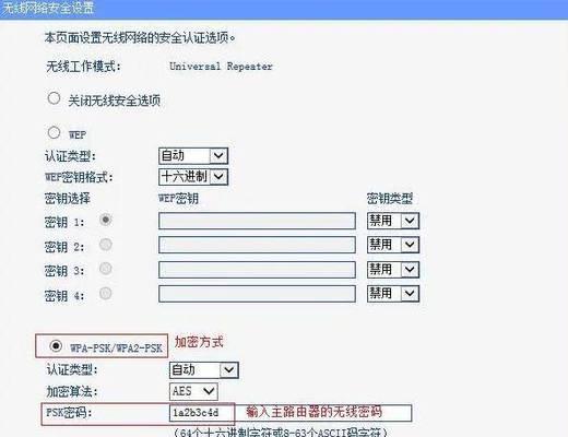 联想路由器中继设置方法是什么？如何确保连接稳定？