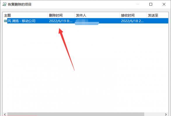 Outlook删除邮件如何恢复？2013版本邮件恢复步骤是什么？