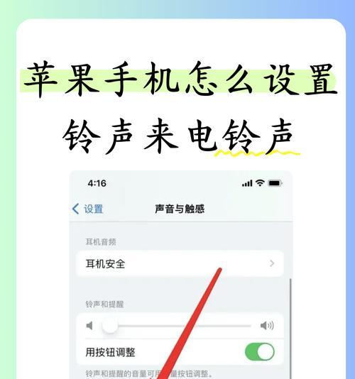 平果怎么设置来电？