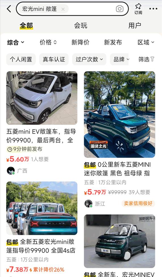 五菱宏光mini油电两用车价格是多少？购买需要注意什么？