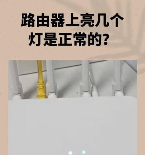 路由器黄色故障灯亮了怎么办？黄色线应该接哪里？