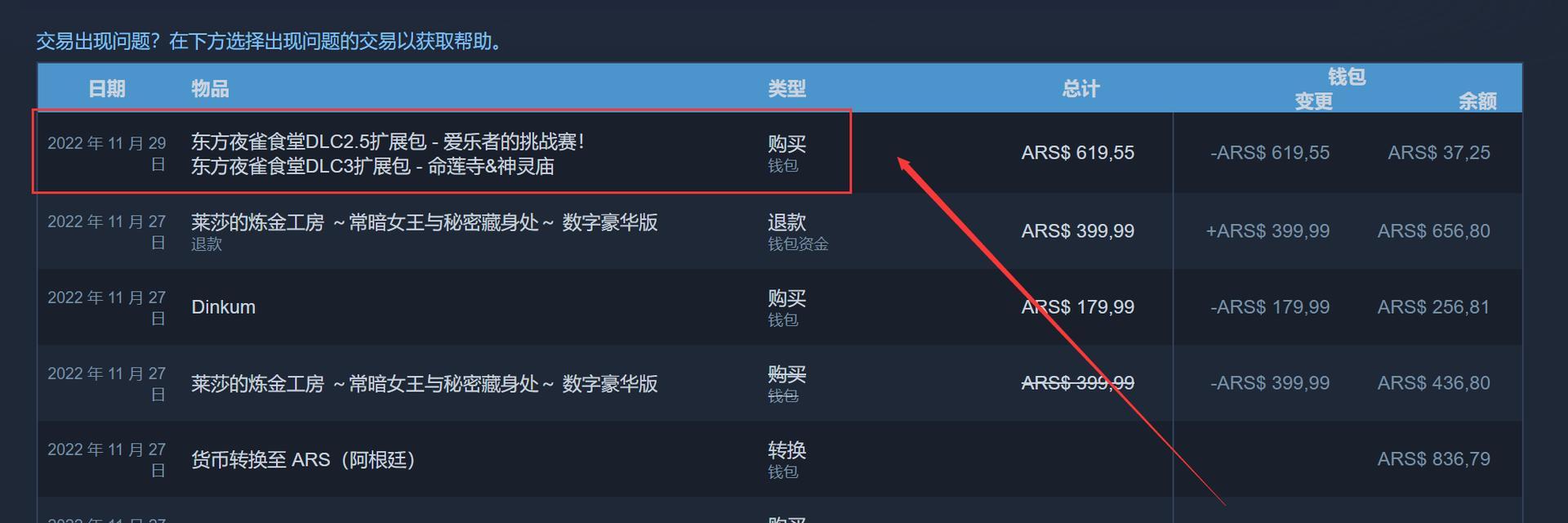 Steam游戏退款政策是怎样的？多久内可以退款？