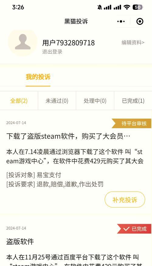 Steam游戏退款政策是怎样的？多久内可以退款？