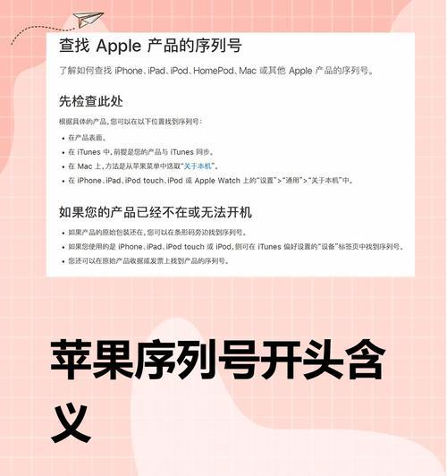 苹果序列号含义与使用全攻略是什么？序列号的定义和用途是什么？