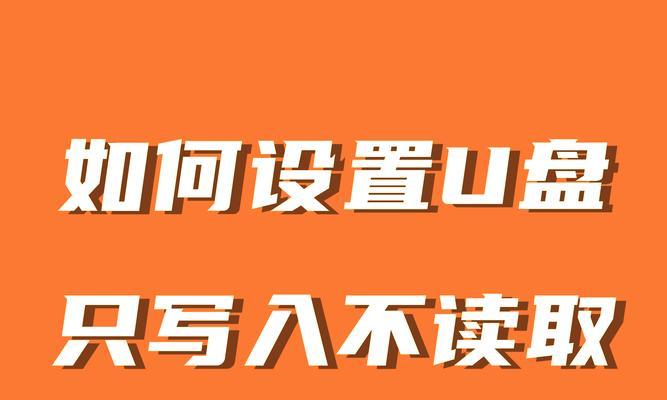 重装系统时无法读取U盘如何解决？有哪些详细步骤？