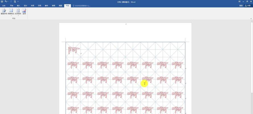 Word文档怎么生成田字格？制作田字格和米字格字体的两种方法？