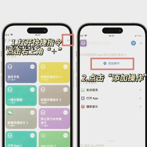 iphone长截图快捷指令如何设置？