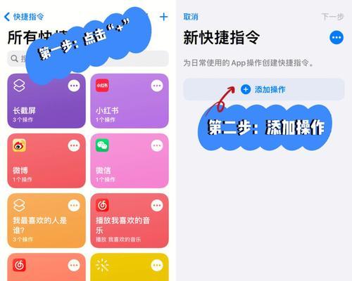 iphone长截图快捷指令如何设置？