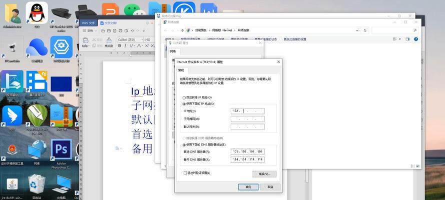 win7手动设置ip地址详细步骤？