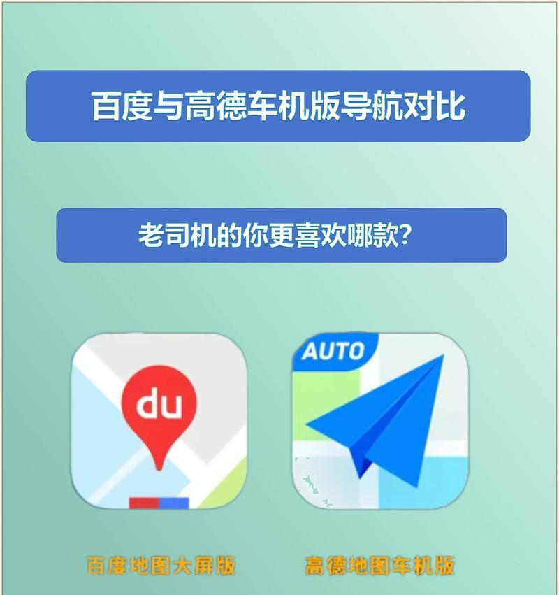 百度地图对比高德地图强在哪？看完这4点明白了，差距还挺大？
