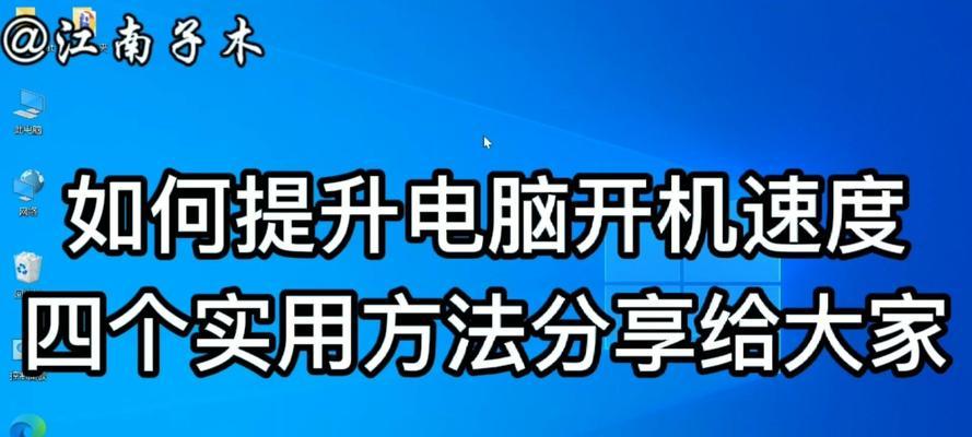 电脑启动速度突然变慢：一招教你解决电脑开机慢？