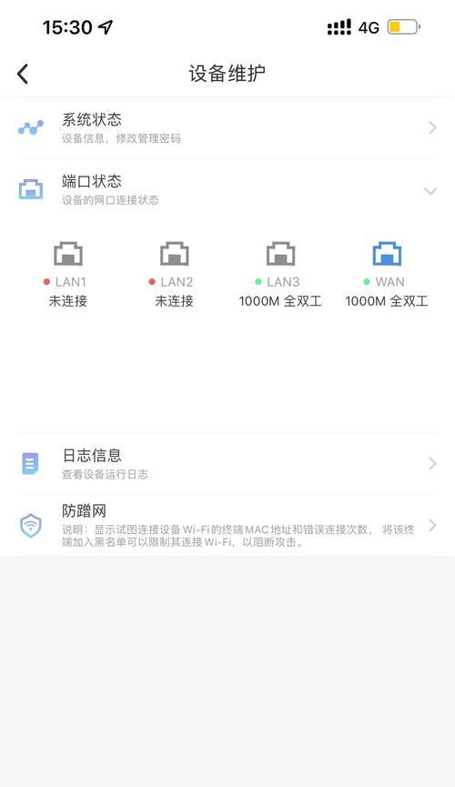 路由器如何设置限速值？如何对特定手机进行限速？