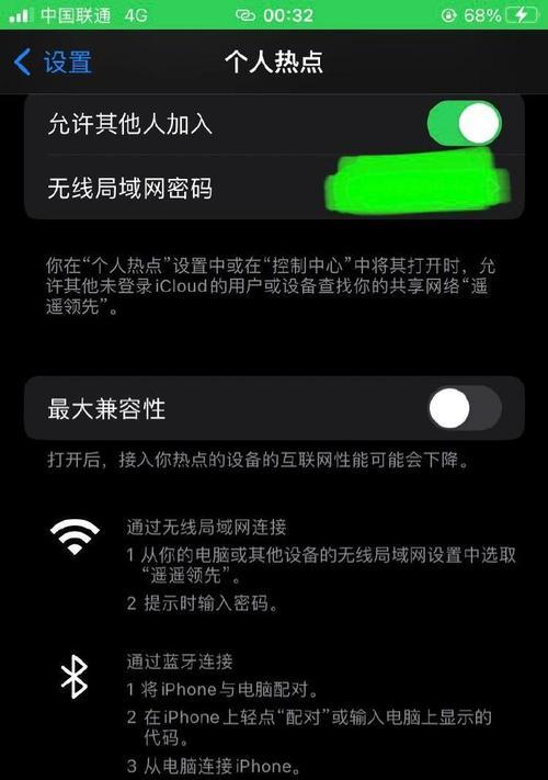 如何操作win7连接手机热点上网？