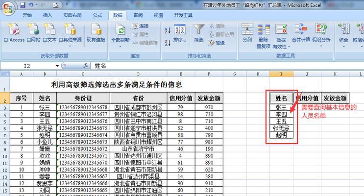 Excel高级筛选如何使用？详细教程在哪里？