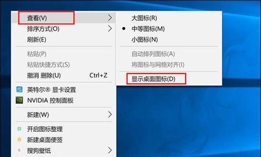 电脑图标消失如何恢复？Win7桌面图标不见了解决方法是什么？