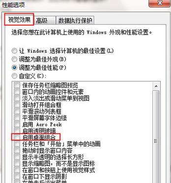 Win7任务栏图标不显示怎么办？如何恢复？