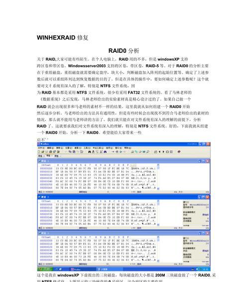 WinHex修改数据后如何恢复资料？操作步骤是什么？