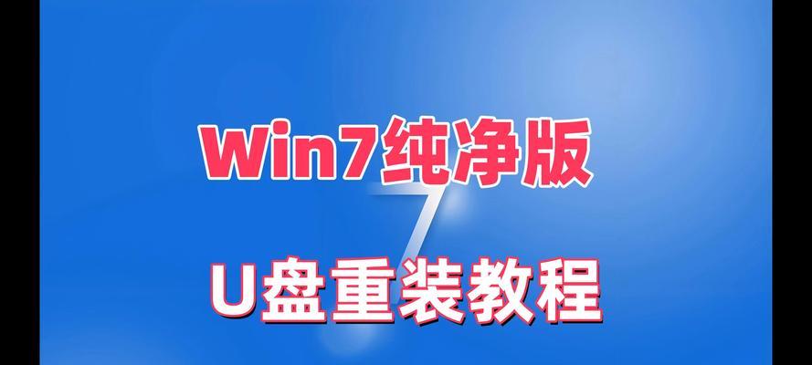 u盘还原win7系统需要哪些工具？视频教程中有哪些关键步骤？