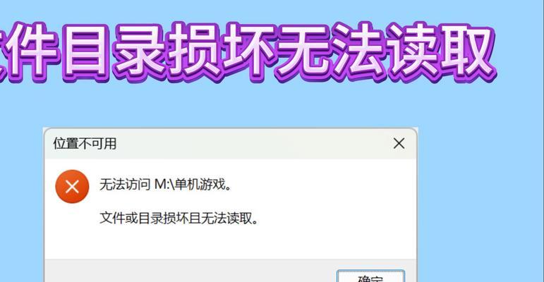 硬盘无法读取是什么原因？硬盘无法读取的解决方法是什么？