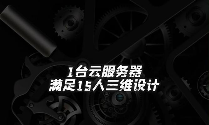 云服务器如何制作以满足独特业务需求？