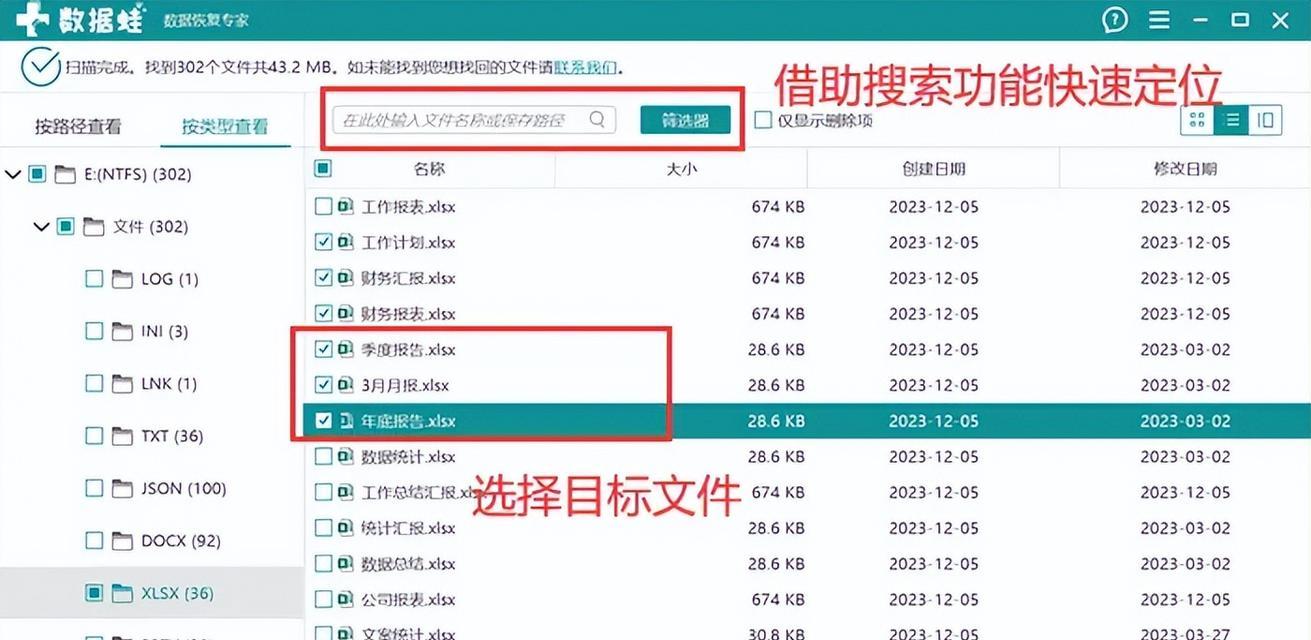 误删文件如何恢复？最佳恢复技巧是什么？