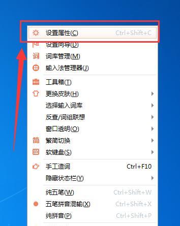 Win10默认输入法如何设置？五笔输入法怎么设置为默认？