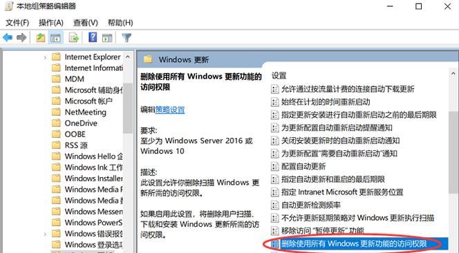 如何彻底关闭win10自动更新？关闭windows更新的步骤是什么？