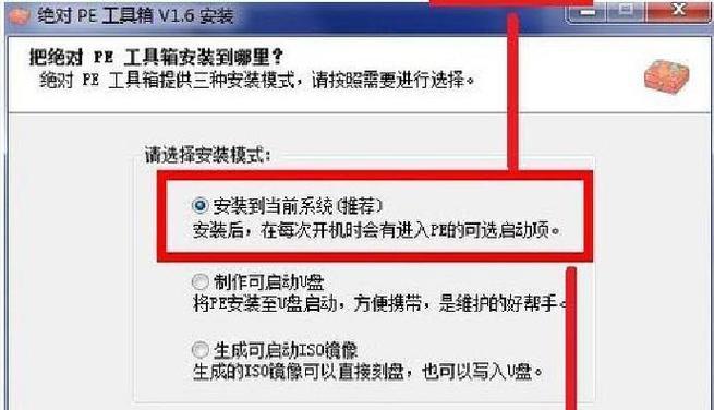 如何安装PE原版系统？教程步骤是什么？