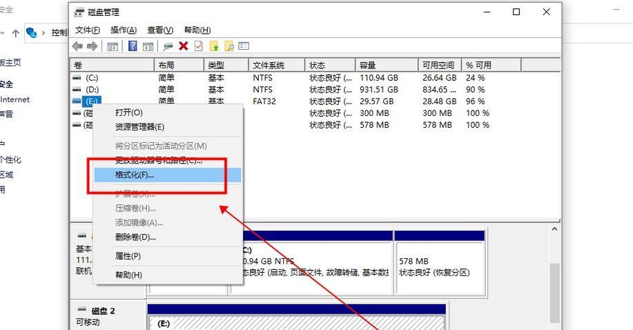 教你用U盘无法格式化工具解决难题？如何操作和解决？