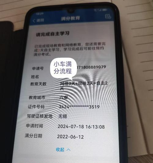 驾照扣满12分后如何处理？处理流程和注意事项是什么？