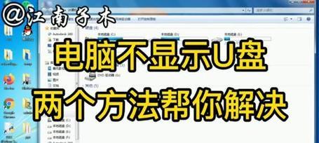 u盘读取不了怎么修复系统？有哪些有效方法？