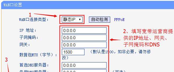 腾达路由器设置静态IP的参数是什么？设置静态路由器有什么作用？