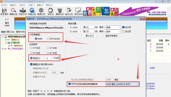 怎么把分区改成MBR格式？