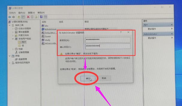 Windows用户名如何隐藏？Win10隐藏管理员账户的方法是什么？