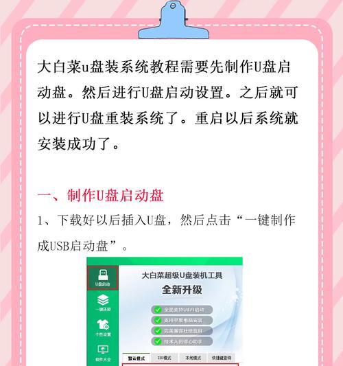 制作u盘系统安装盘对小白来说容易吗？详细步骤能否轻松搞定？