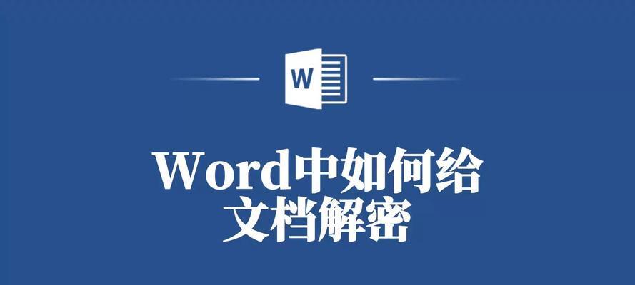 付费word文档如何下载？有无全程免费的软件？