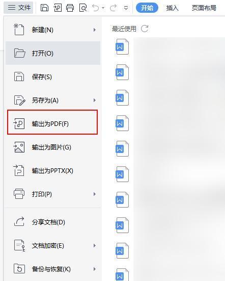 付费word文档如何下载？有无全程免费的软件？